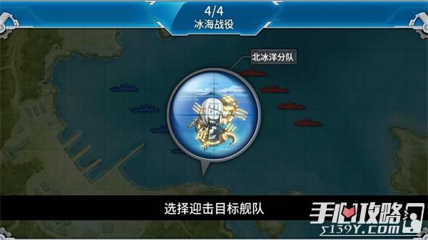 《战舰少女R》炮火弧线防御作战Ex-4图文攻略5
