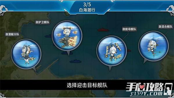 《战舰少女R》炮火弧线防御作战Ex-5图文攻略4