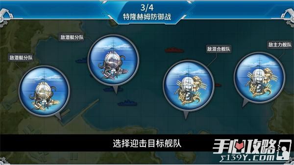 《战舰少女R》炮火弧线防御作战Ex-2图文攻略5