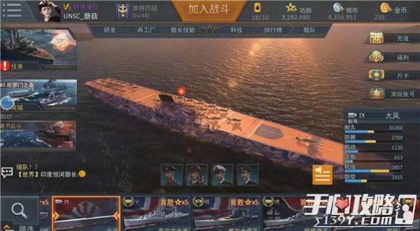 《雷霆海战》航母试玩：一次大凤号舰载鱼雷的狂欢1