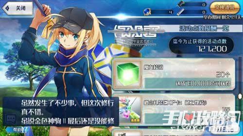 Fate Grand Order银河级平民攻略2