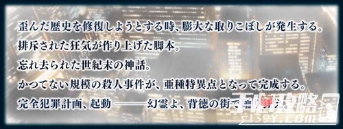 Fate Grand Order新章更新介绍 全新英灵介入2