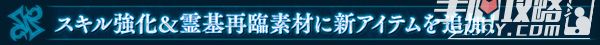 Fate Grand Order新章更新介绍 全新英灵介入10