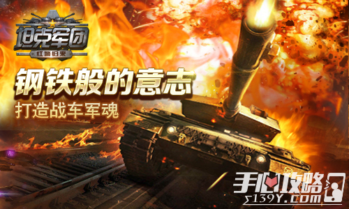坦克战神即将登陆韩国 小奥与Dreamplay Games携手合作！2
