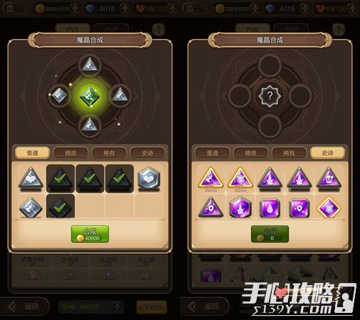  《天命传说》v1.0.6版本新增魔晶合成玩法 套装培养花样多3