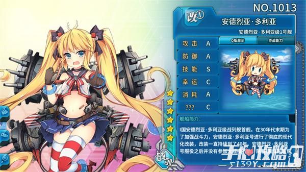 《战舰少女R》安德烈亚·多利亚日语配音试听1