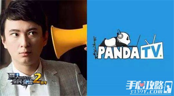 《全民奇迹MU》明星表演赛场地曝光，熊猫TV全程助阵3