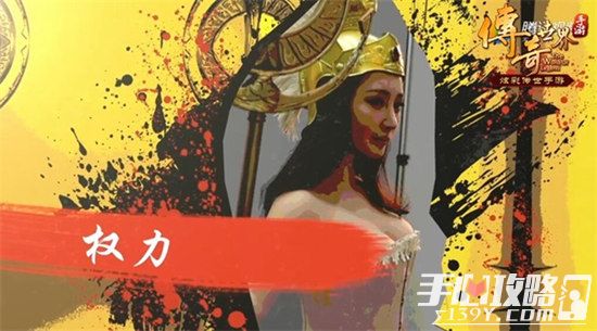 《传奇世界手游》柳岩化身女战神 骑战公测3.17开启2