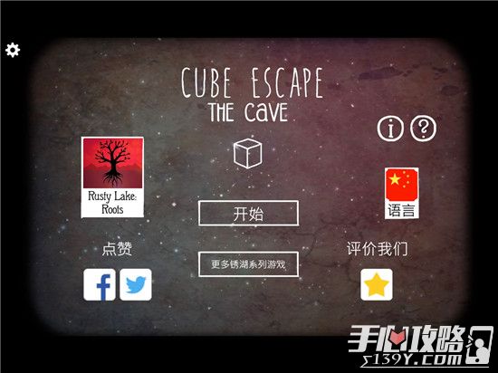 Cube Escape The Cave方块逃脱开篇介绍3