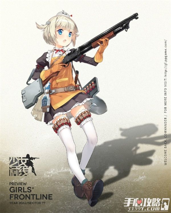 《少女前线》霰弹人形“M1897”介绍2