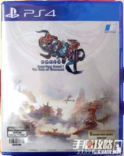 《轩辕剑3手游版》跨服战开启 满月庆版本上线 4