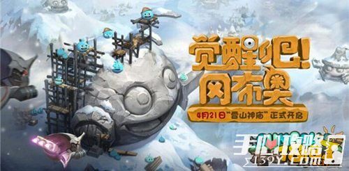 不思议迷宫4月21开启神秘空域 天空战全新玩法揭晓3