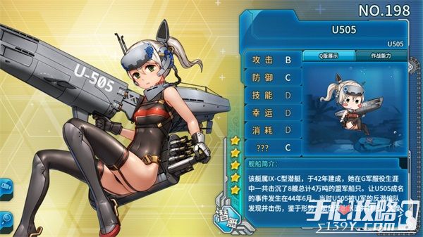 《战舰少女R》全舰船之No.198U-505图鉴 获取途径1