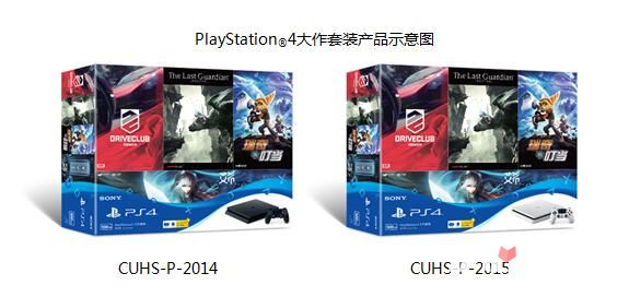 “PS4大作套装”将于4月26日推出 4大作套装建议2199元1