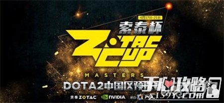 Ti7前值得看的DOTA2比赛 留给中国队时间挺多5