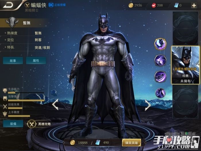 王者荣耀蝙蝠侠技能效果以及获得方法介绍 可直接购买1