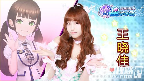 《星梦学院》SNH48正版授权手游今日公布2