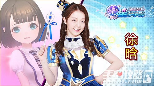 《星梦学院》SNH48正版授权手游今日公布1