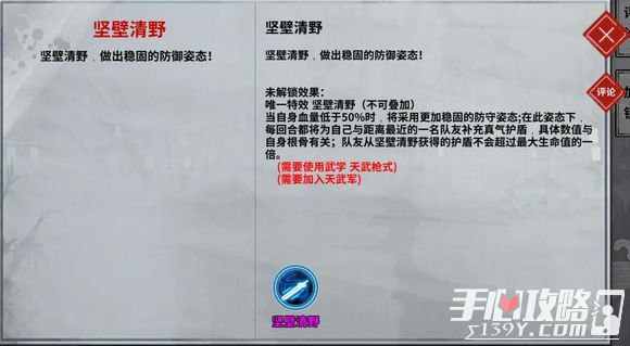 《江湖X：汉家江湖》即将更新1.0.2版本预览18