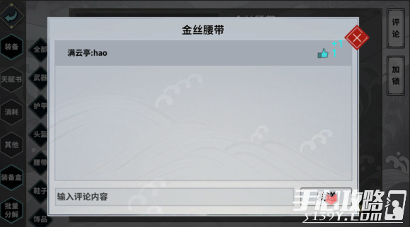 《江湖X：汉家江湖》即将更新1.0.2版本预览10