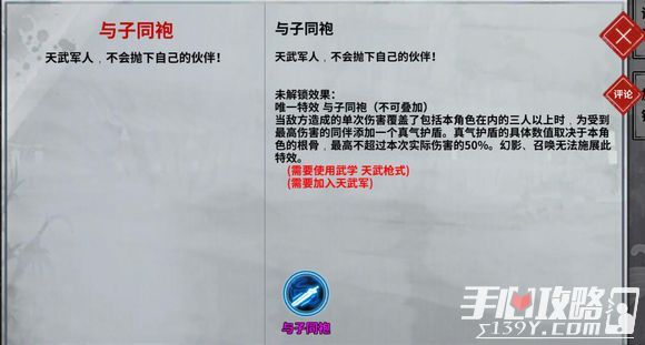 《江湖X：汉家江湖》即将更新1.0.2版本预览19