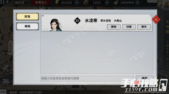 《江湖X：汉家江湖》即将更新1.0.2版本预览4