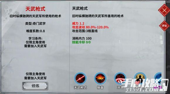 《江湖X：汉家江湖》即将更新1.0.2版本预览20