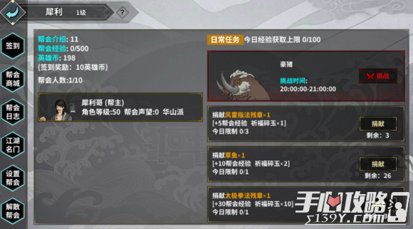 《江湖X：汉家江湖》即将更新1.0.2版本预览6