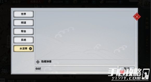 《江湖X：汉家江湖》即将更新1.0.2版本预览5
