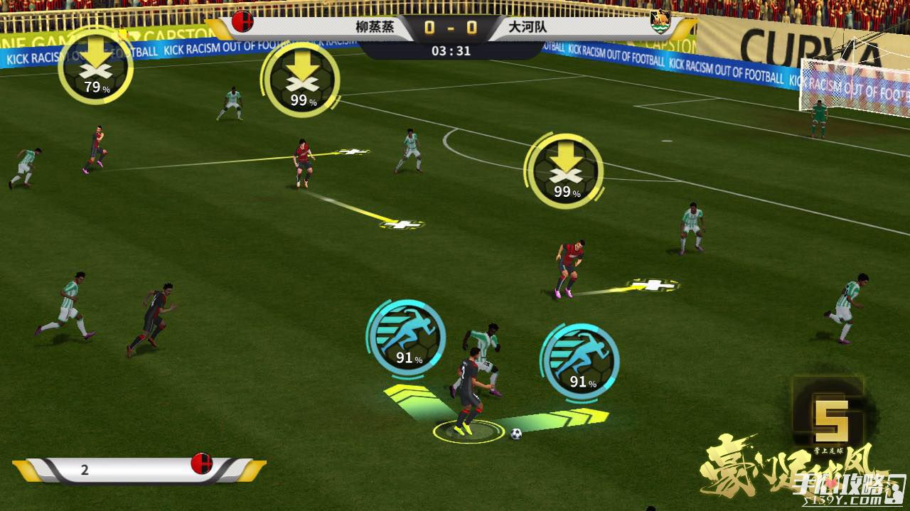 《豪门足球风云》拜仁强力加盟-FIFPro正版授权手游今日iOS首发3
