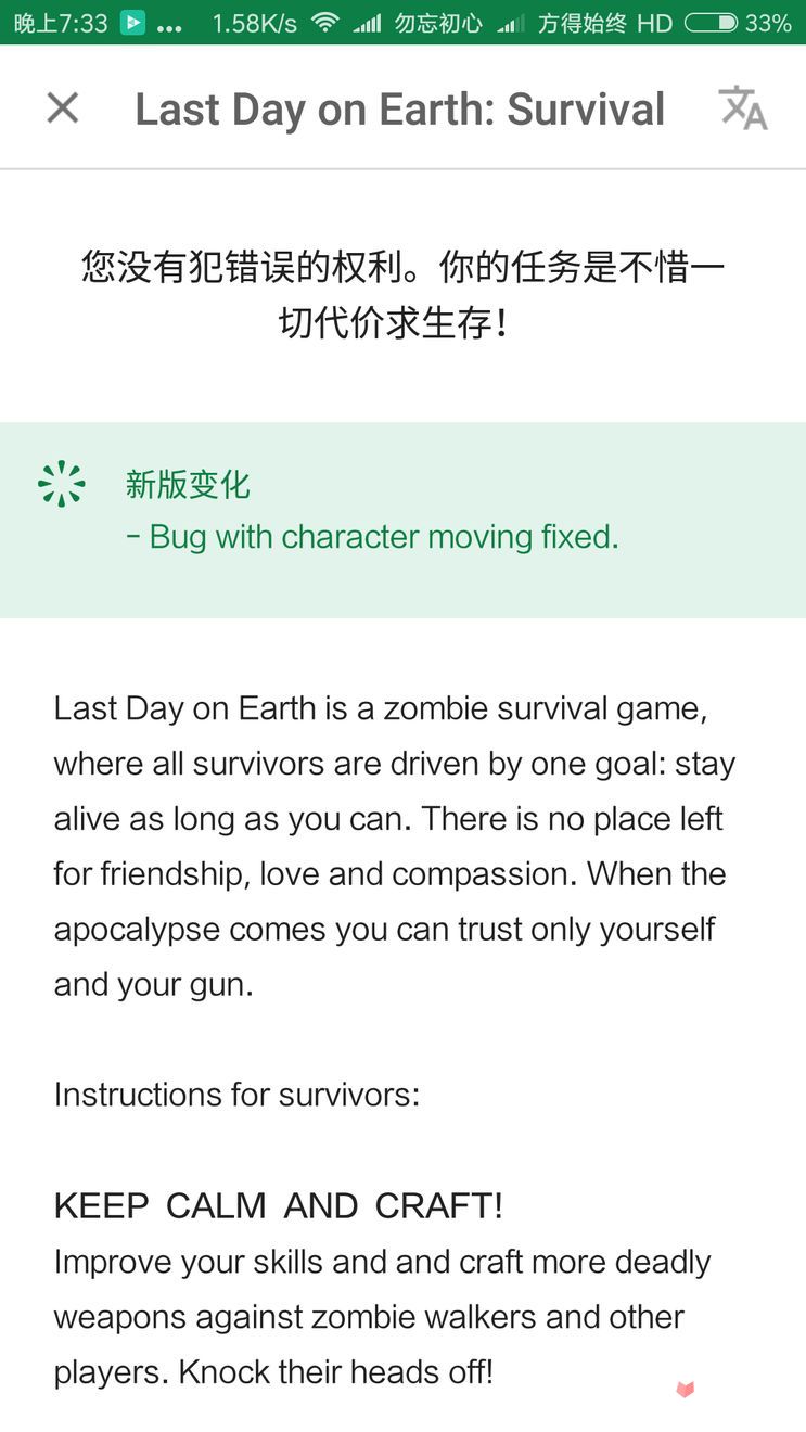 《地上终末之日生存》版本更新1.3强势归来1