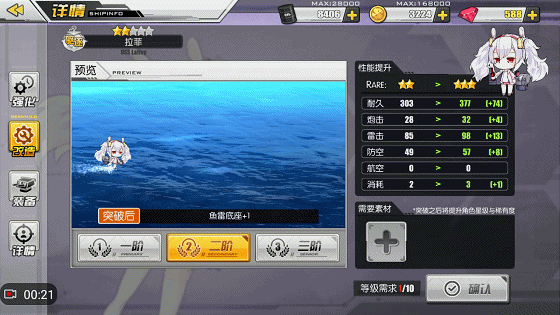 碧蓝航线本森级驱逐舰7号舰拉菲图鉴解析5