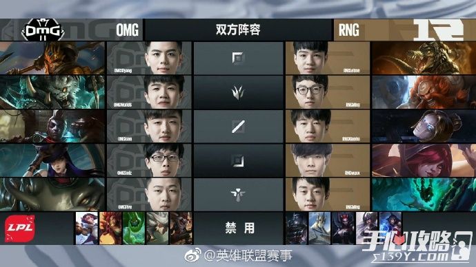 Icon灵性偷家成功 OMG揭幕战横扫RNG4