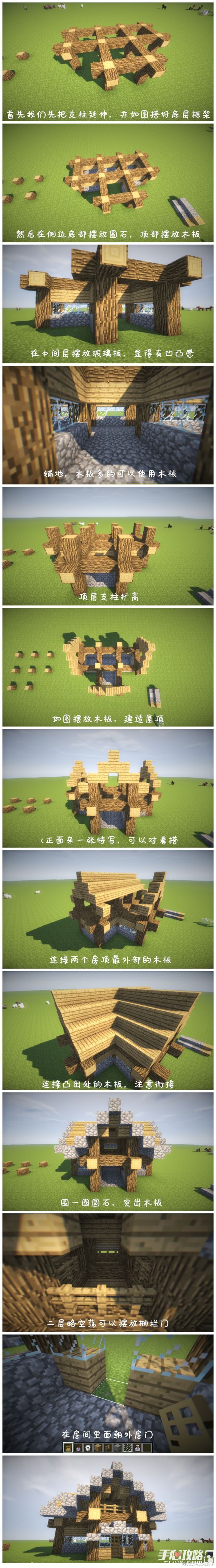 《我的世界》生存模式实用木屋建造教程 6