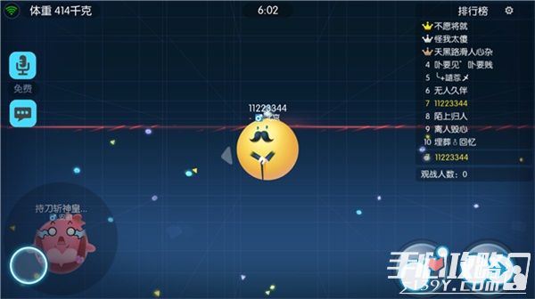 《欢乐球吃球》是腾讯做的一款io游戏，而且与《Agar.io》不太一样3