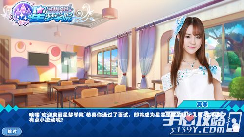 《星梦学院》SNH48正版授权手游评测：AR妹纸羞羞哒2
