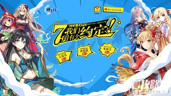 《神无月》手游CCG参展决定 夏日狂欢主题站上线1
