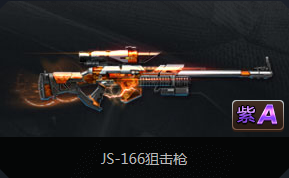魂斗罗归来JS166狙击枪武器介绍1