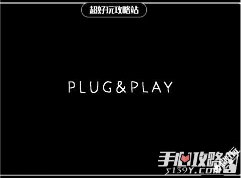 《Plug & Play》第6关过关图文攻略5