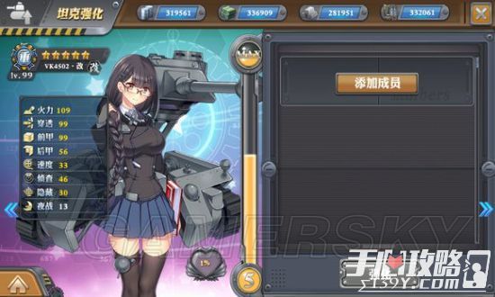 装甲少女VK4502属性评测 1