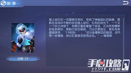 《王者召唤》杀戮机器暑期新英雄少校C9曝光2