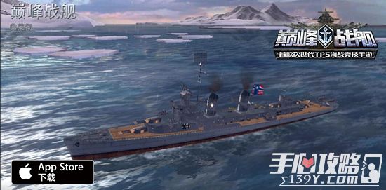 《巅峰战舰》今日新版上线 涂装系统顶级战舰登场3