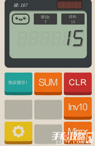 计算器游戏Calculator The Game手游第161-170关过关攻略1