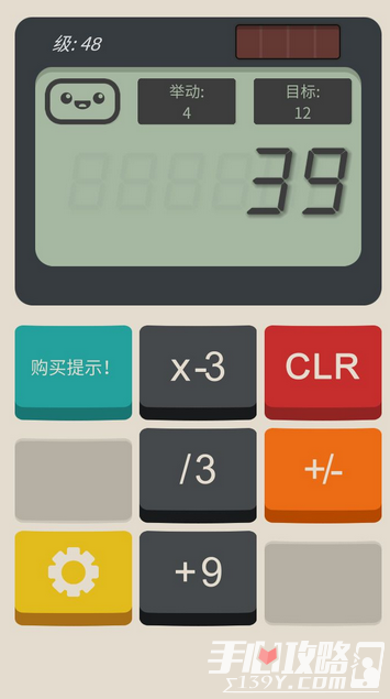 计算器游戏Calculator The Game手游第141-150关过关攻略1