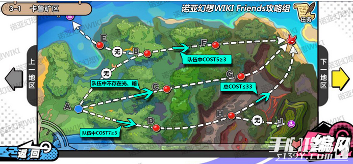 《诺亚幻想》地图3-1关卡任务介绍和掉落一览1