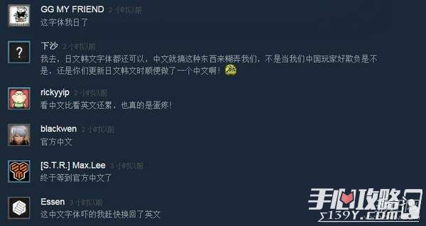 《王国保卫战前线》加入官方中文 却遭玩家吐槽2