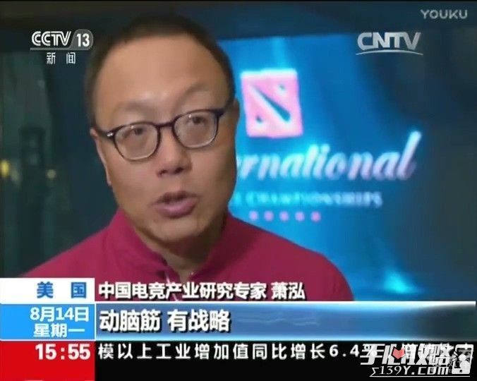 《Dota2》央视报道：肯定中国战队整体发挥3