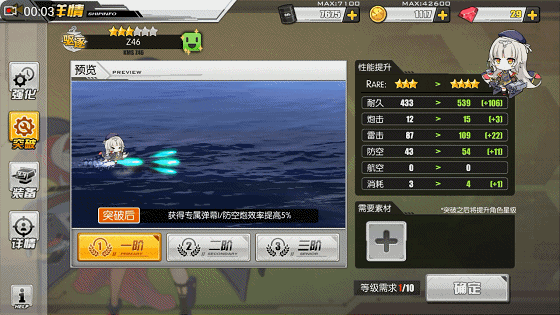 碧蓝航线驱逐舰Z46图鉴解析2