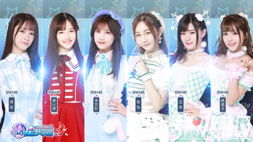 《星梦学院》内测预约今日开启 SNH48新成员入队2
