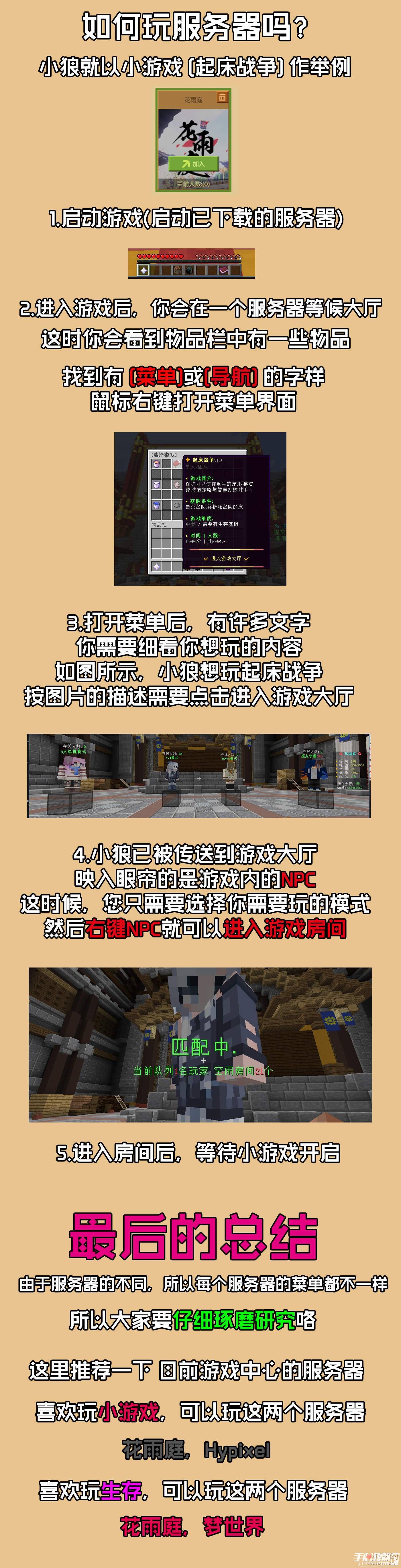 《我的世界》中国版游戏中心图文全模式进入方法攻略讲解 3